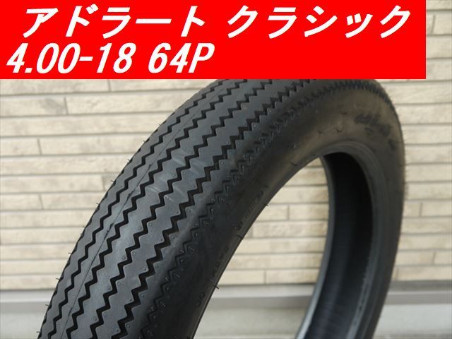 CLASSIC ADLERT バイクタイヤ ADLERT(アドラート) タイヤ｜ハーレー 