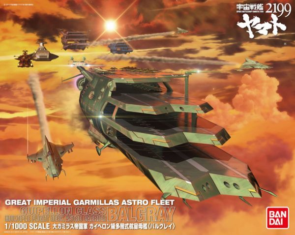 1/1000 ガイペロン級 多層式航宙母艦 バルグレイ ＜宇宙戦艦ヤマト 2199＞　バンダイ　即決　福助模型　[宅配便・郵便]