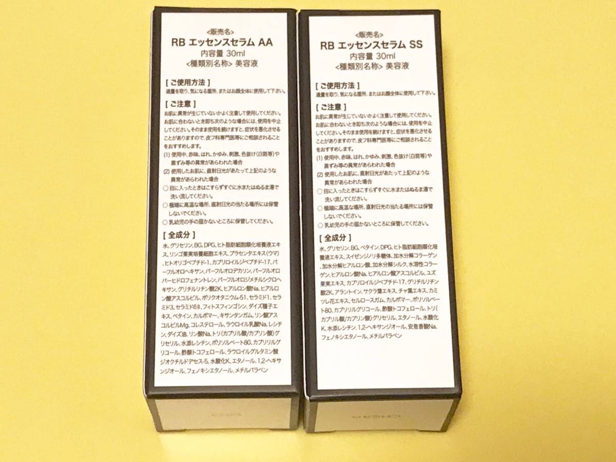 Re:Born SS AA 公式通販 REBORNA エッセンスセラム 30ml セット 公式