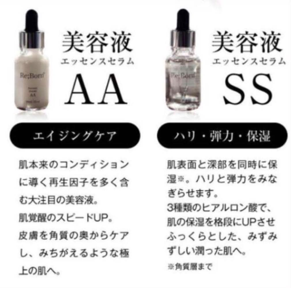 Re:Born SS AA 公式通販 REBORNA エッセンスセラム 30ml セット 公式