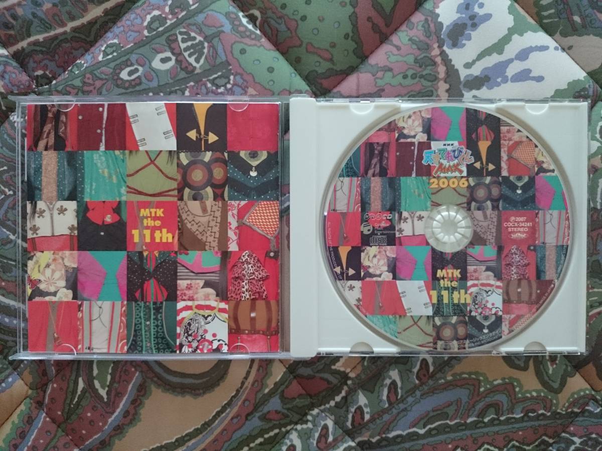 アルバムCD『天才てれびくんMAX 2006 MTK the 11th』橋本甜歌 てんちむ