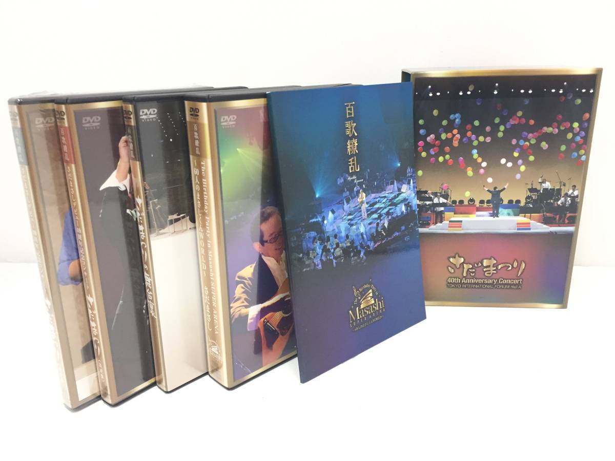 □ユーキャン さだまさしデビュー40周年記念コンサート -パーフェクト 