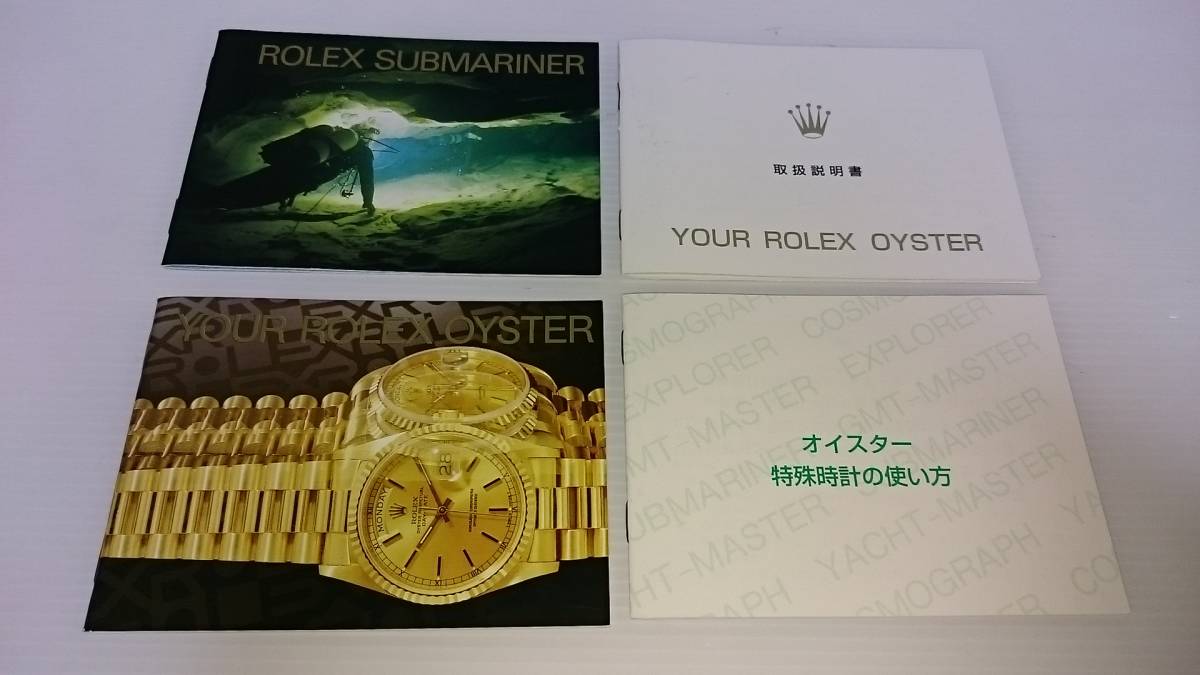 ROLEX サブマリーナ箱と付属品 セット 【公式通販】