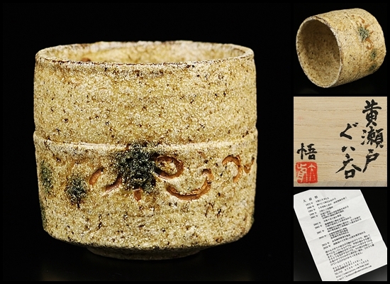 九谷焼 色絵鳳凰図平鉢（古九谷写） 文化遺産オンライン 鉢の中古品