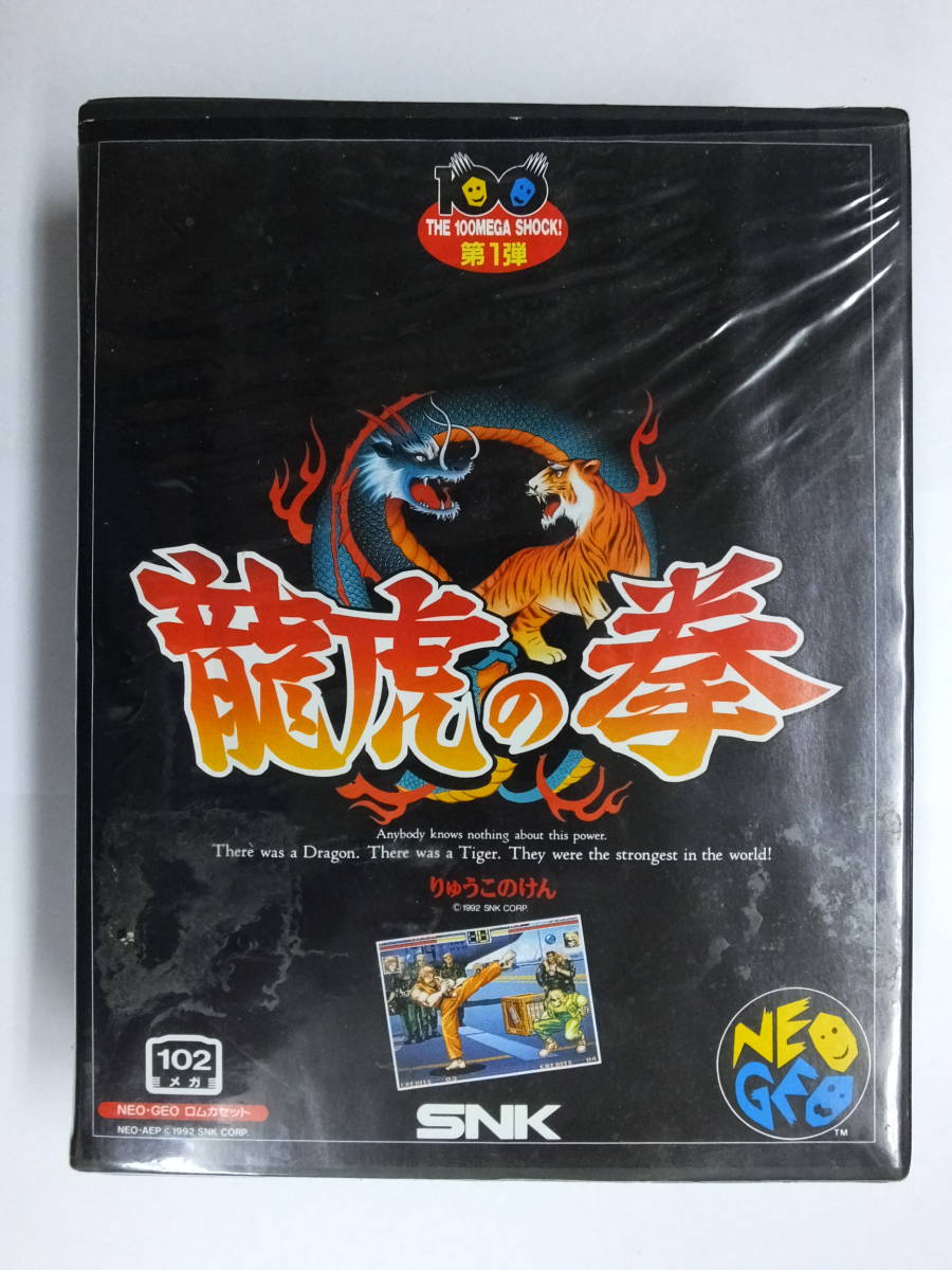 ネオジオROMカセット I147)NEOGEO ネオジオ用ソフト 龍虎の拳 ROM