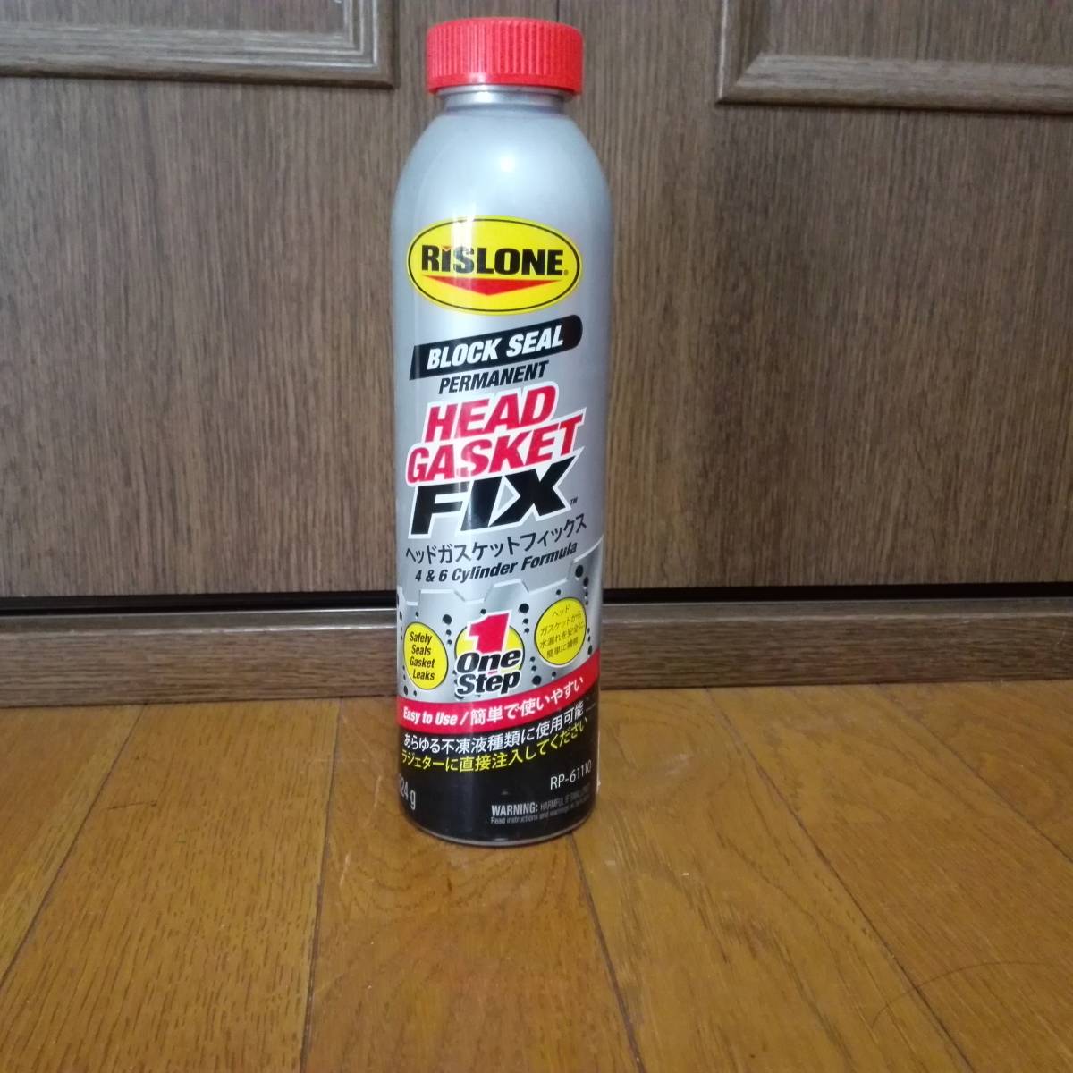 リスローン ヘッドガスケットフィックス RISLONE HEAD GASKET FIX RP