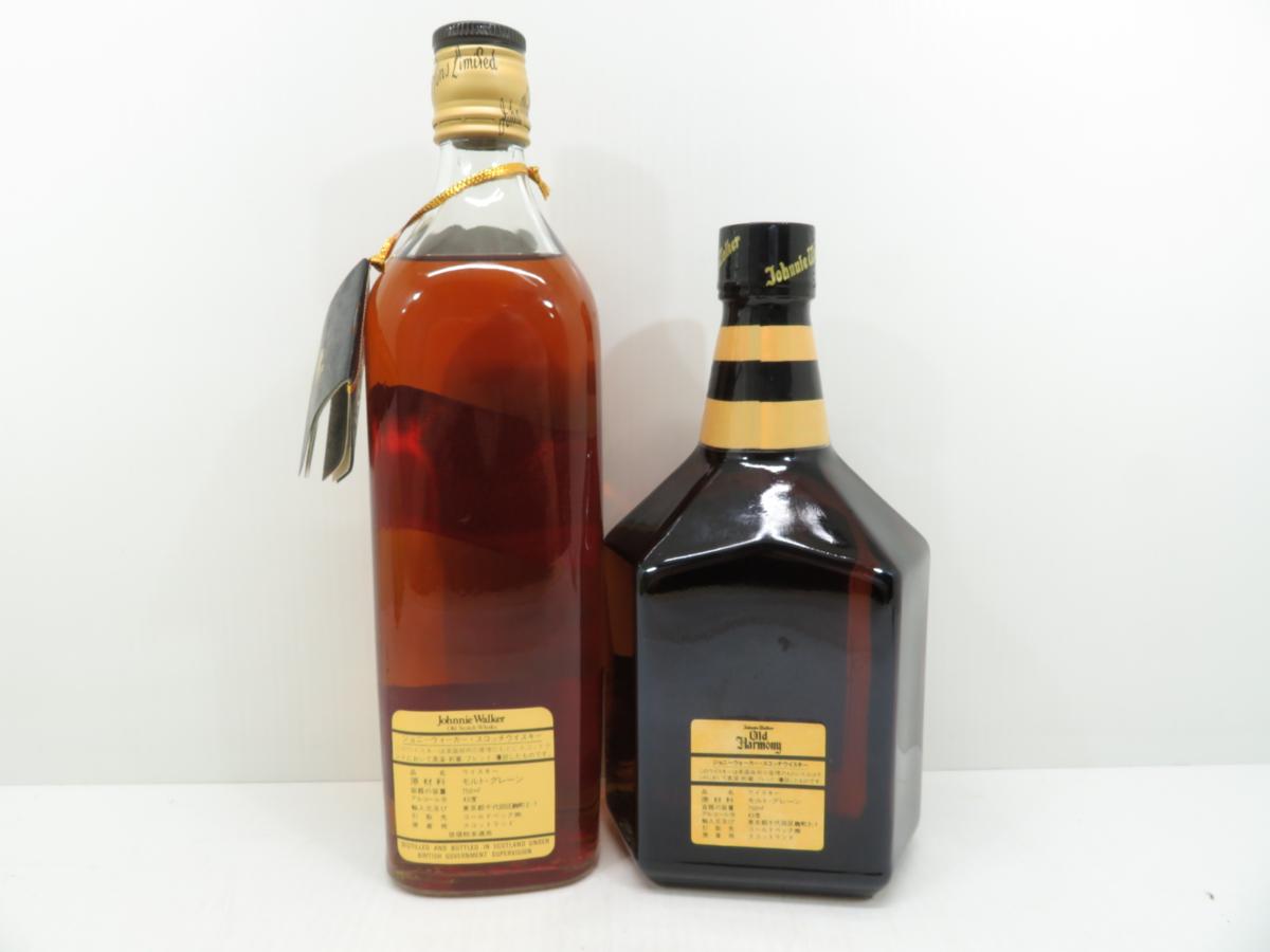 古酒◎【2本セット】Johnnie Walker SPECIAL Selected GIFT SET