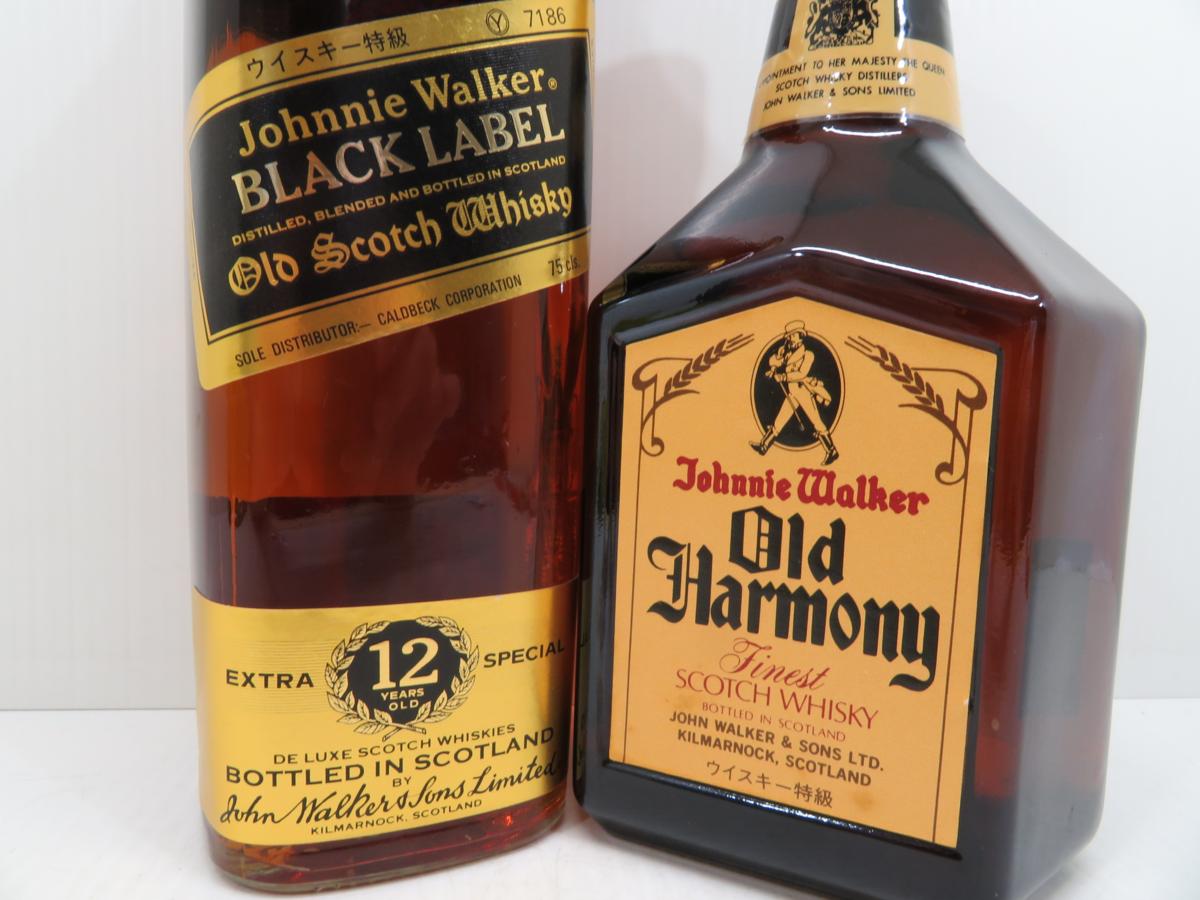 古酒◎【2本セット】Johnnie Walker SPECIAL Selected GIFT SET