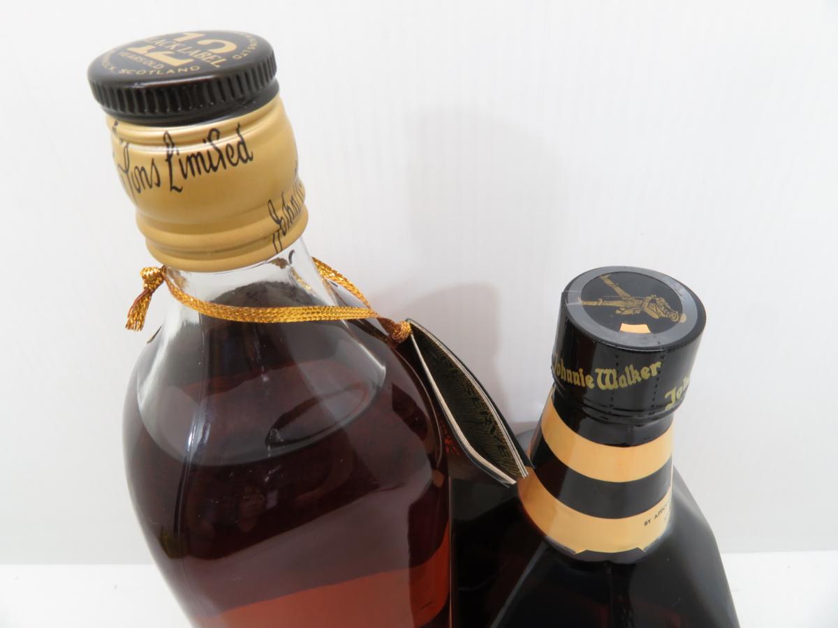 古酒◎【2本セット】Johnnie Walker SPECIAL Selected GIFT SET