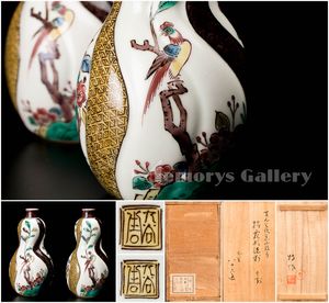 古九谷のYahoo!オークション(旧ヤフオク!)の相場・価格を見る｜Yahoo