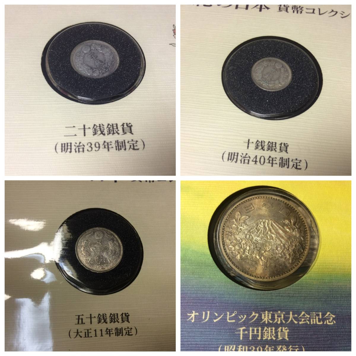 【超希少】フランクリンミント社　オリンピック競技大会　公式銀貨コレクション フランクリンミント フランクリンミント20世紀の日本貨幣コレクション