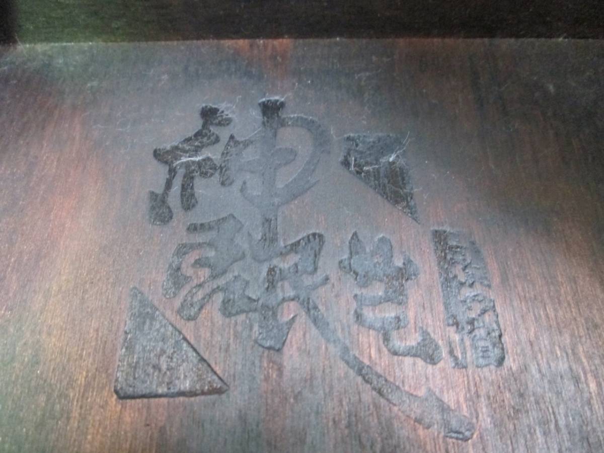 北海道旭川 神居民芸家具 椅子 樺材 ダイニングチェア 木味 サイド