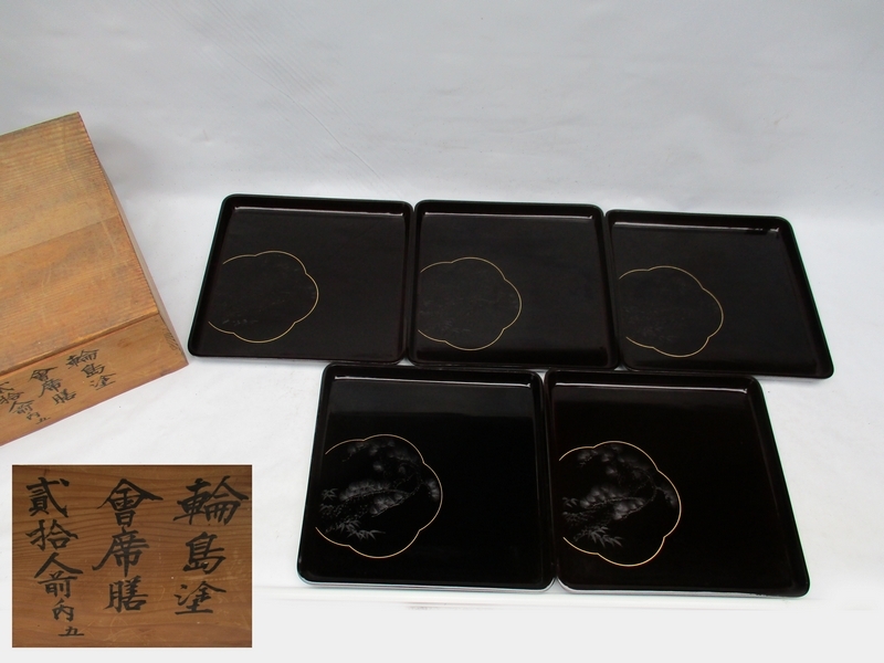 □蔵出し 輪島塗 懐石膳 5客□天然木 松竹 四方盆 折敷 共箱3613-2