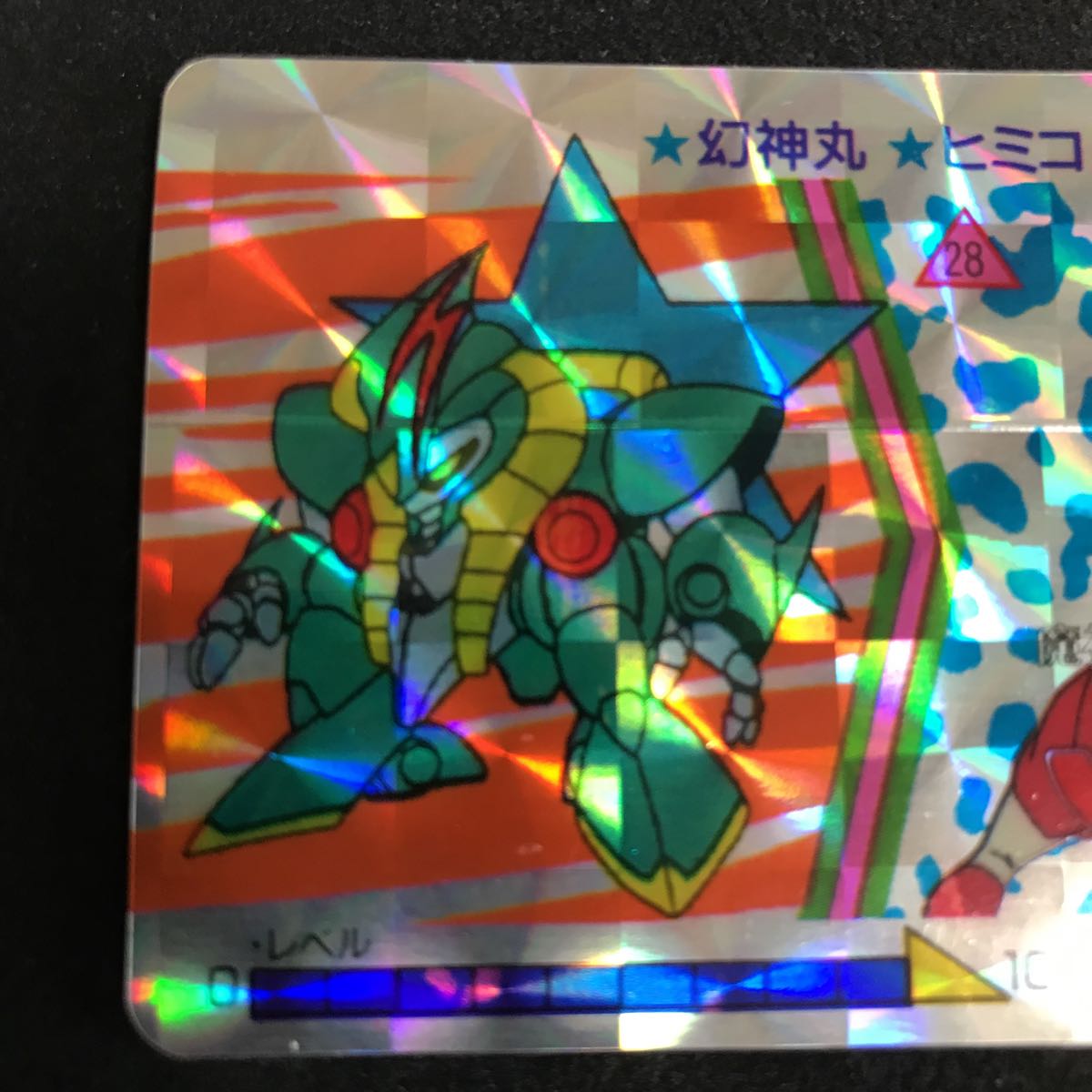 魔神英雄伝 ワタル カードダス オオサト PPカード プリズム キラ No.28