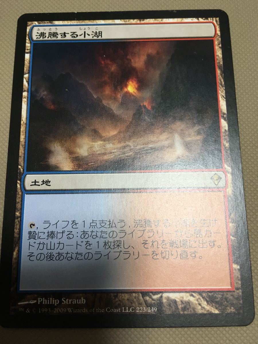 沸騰 日本語 foil MTG 沸騰する小湖 拡張アート Foil 日本語版 ミント
