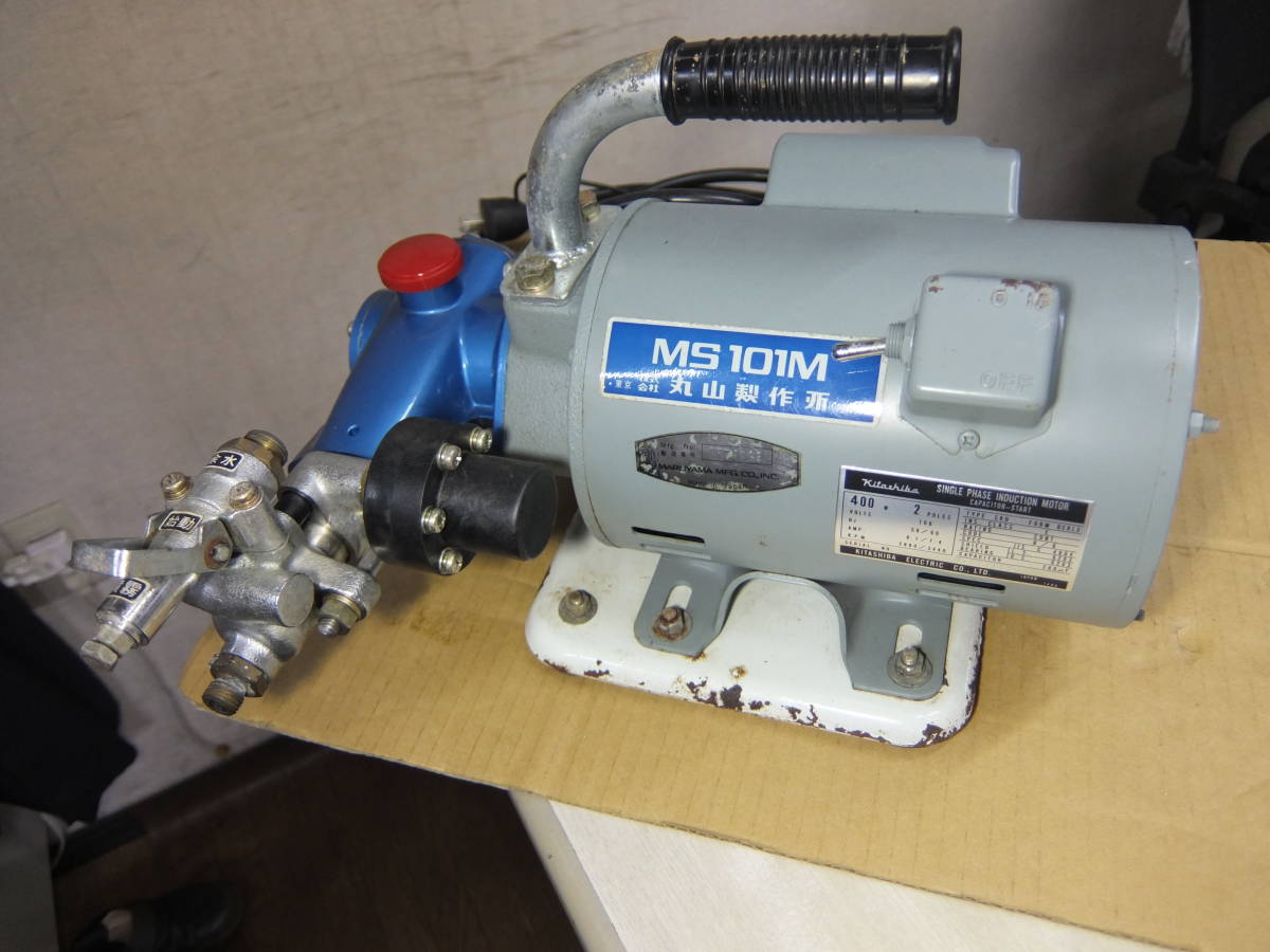 Y0055 動未/現状渡し☆売切☆丸山 MS410ENR 自動整列巻取セット動噴