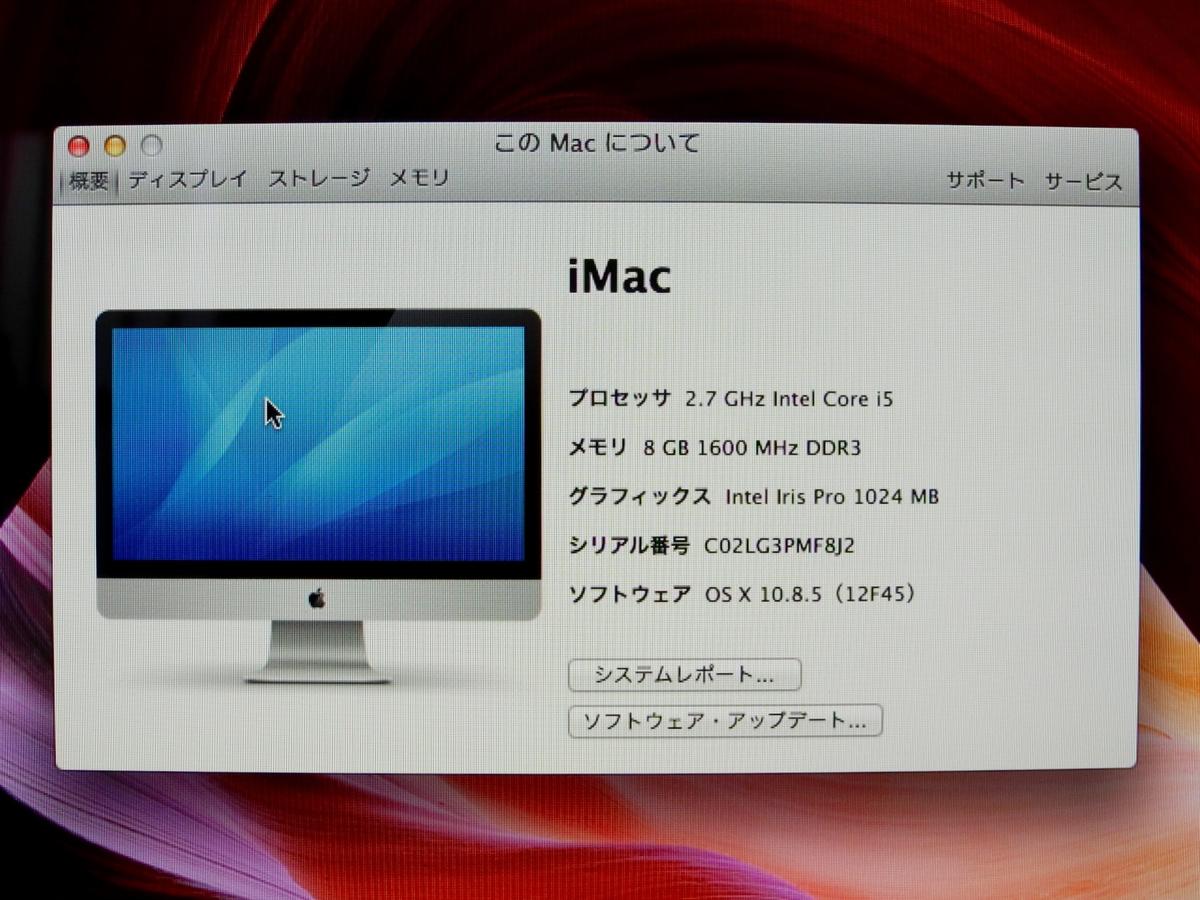 ☆アップル iMac 21.5（i5 2.7GHz/8GB/1TB）ME086J/A・その2☆ T247) Apple