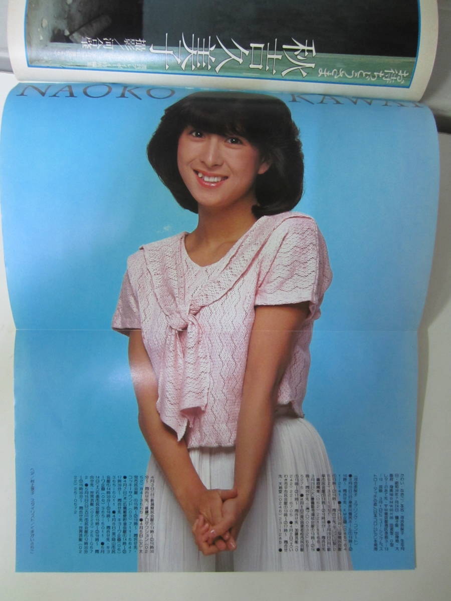 P0 週刊プレイボーイ 19 3 22 秋吉久美子 高瀬春奈 井丸ゆかり 中森明菜 河合奈保子 中村れい子 アイドル 芸能人 売買されたオークション情報 Yahooの商品情報をアーカイブ公開 オークファン Aucfan Com