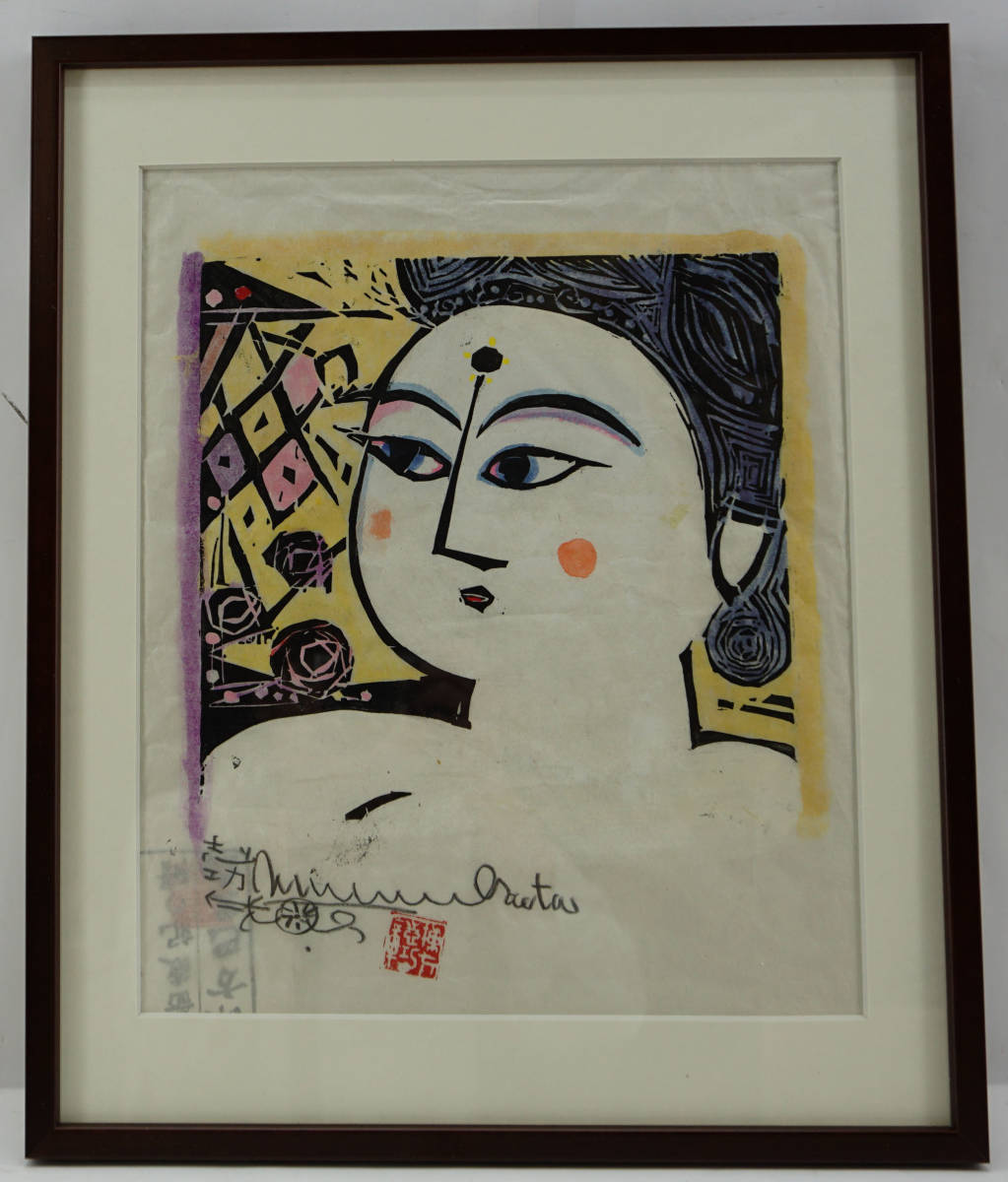 ☆木版画☆ 池田修三 作 『フローラ』 1979年 ☆木版画☆ 木版画 池田
