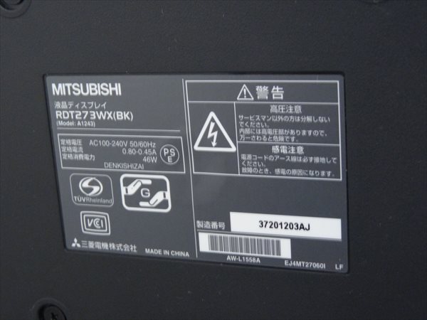 三菱 27型ワイド液晶ディスプレイ RDT273WX(BK) 管H136 # 【公式通販】