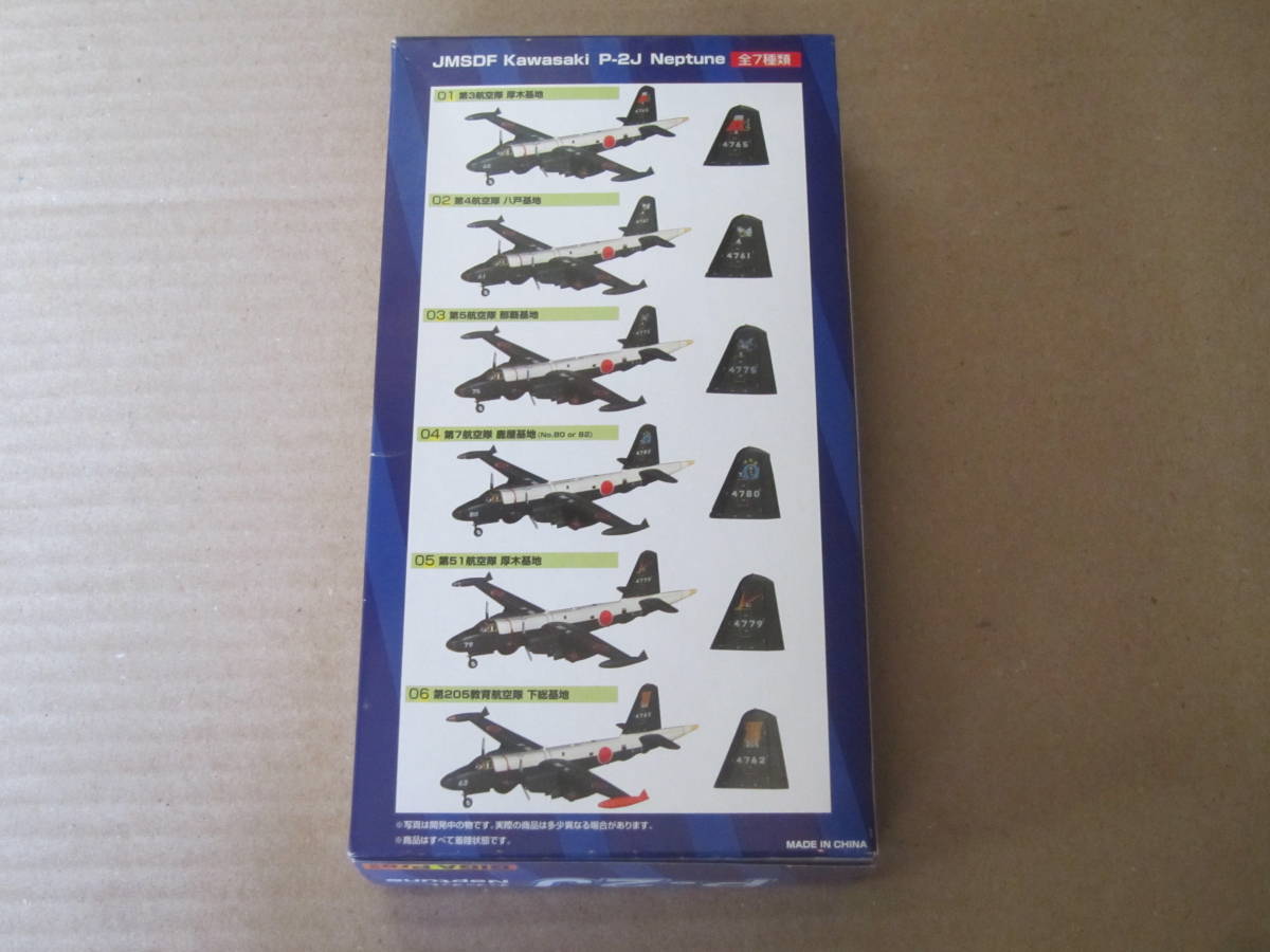GIGA Pro 1/144 カワサキ P-2J おおわし 04 第7航空隊 鹿屋基地