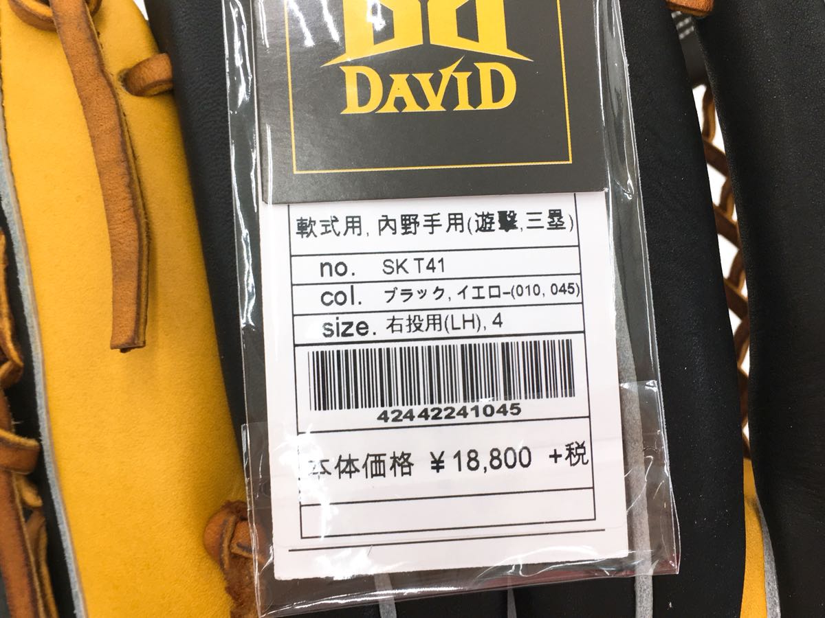 DAVIDO SPORTS ダビドスポーツ SHOCK D.DAVIDO SK-T41 野球 軟式 内