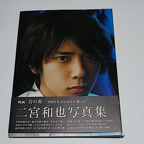 嵐 松本潤 二宮和也 大野智 他 公式写真 約120枚以上 グッズ