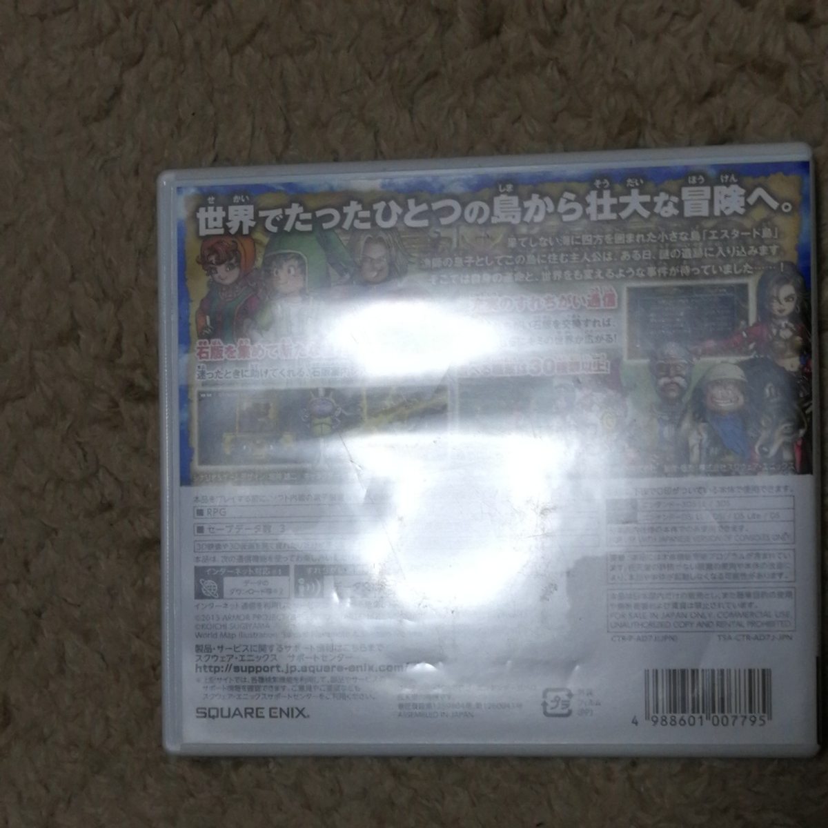 3DS DS ドラゴンクエスト 7 8 9 11 ドラクエ Ⅶ Ⅷ Ⅸ ⅩⅠ 空と海と