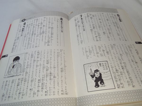 マンガ関連 石ノ森章太郎のマンガ家入門 A5ハードカバー 秋田書店 マンガ制作 漫画 コミック 売買されたオークション情報 Yahooの商品情報をアーカイブ公開 オークファン Aucfan Com