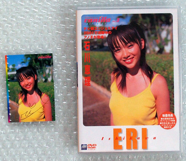 アイドルDVD 石川恵理 バニラコレクション vol.5 vanilla DVD 石川恵理 バニラコレクション vol.5 トレカ付 Vanilla collection