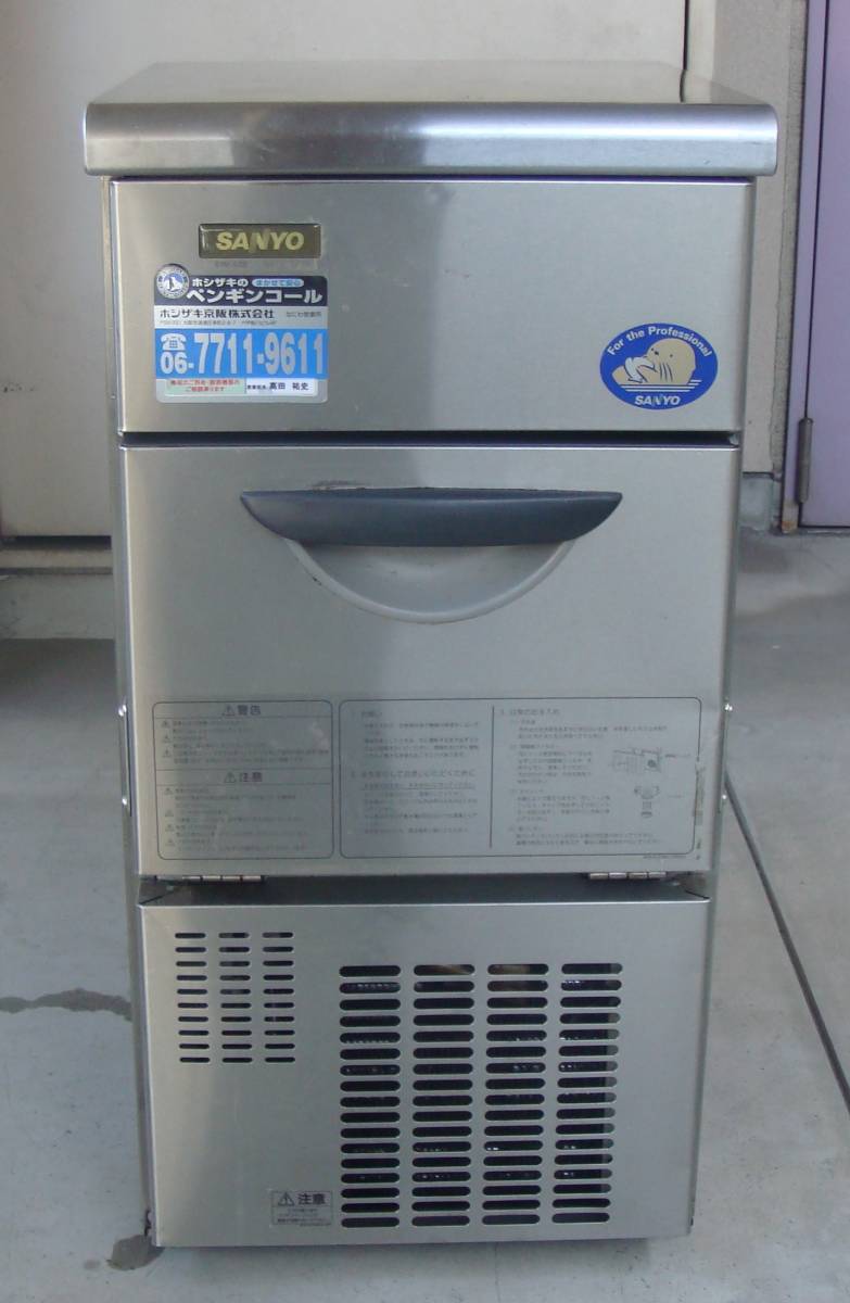 製氷機 2004年製 - その他