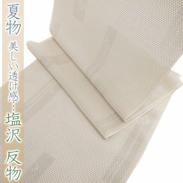 2025，人気 みやがわ y223.逸品 夏物 本場塩沢 反物 やまだ織 夏塩沢 亀甲 オフホワイト 黒 珍しい夏の塩沢(その他)｜売買されたオークション情報、yahooの商品情報をアーカイブ公開 - オークファン その他