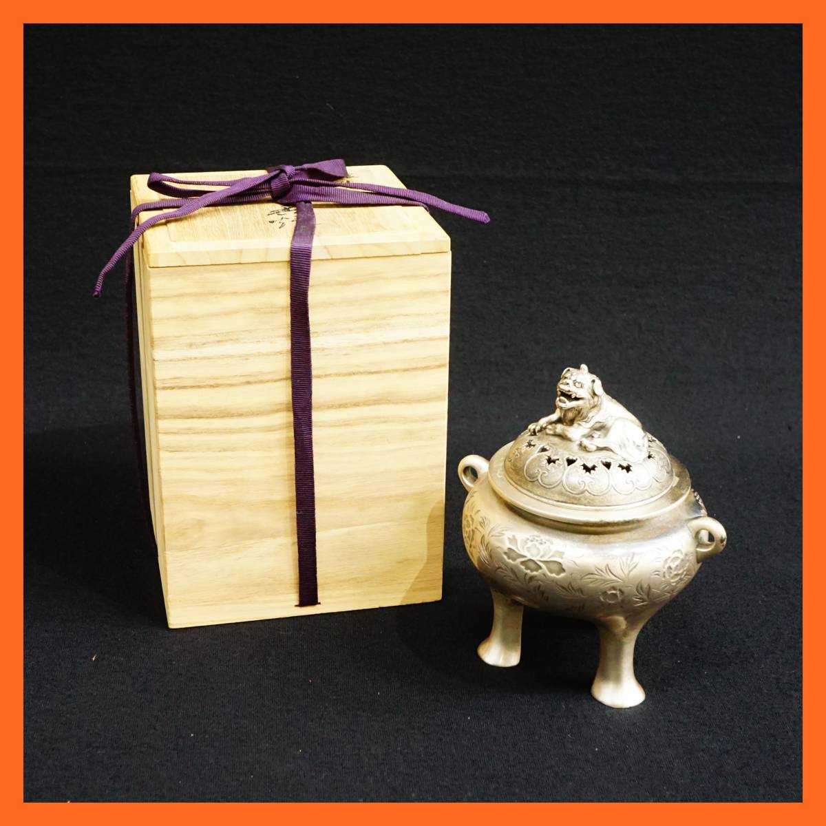 鋳銀】銀製 唐草文獅子摘 香櫨 青鳳作 共箱 約1388g ☆送料無料☆ 名