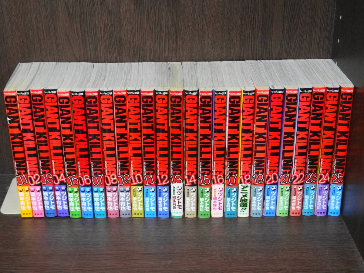 ジャイアントキリング1巻-52巻 GIANT GIANT KILLING-ジャイアント