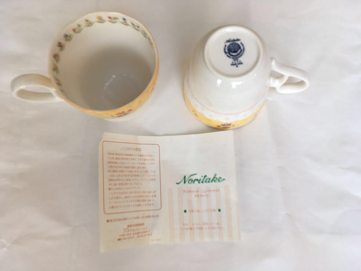 Noritake TRUE LOVE トゥルーラブ ペア マグカップ 新品 未使用 箱入り