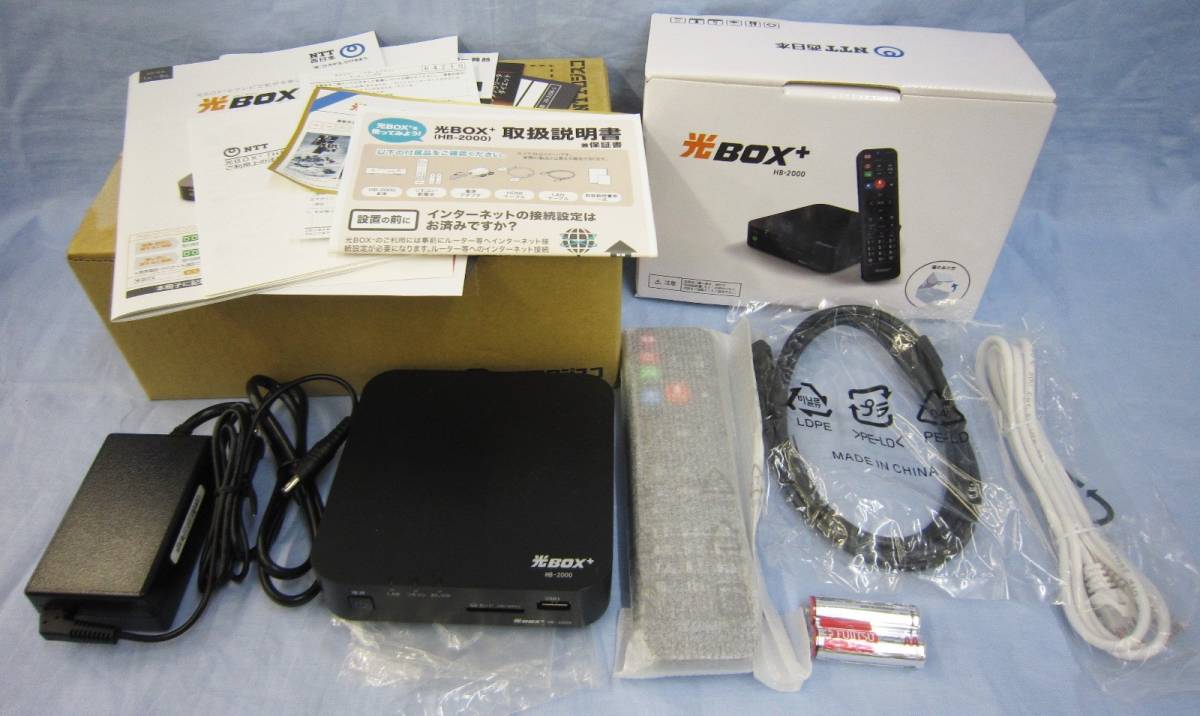 □光BOX＋☆HB-2000☆NTT西日本☆ほぼ未使用 美品 ソフネットジャパン