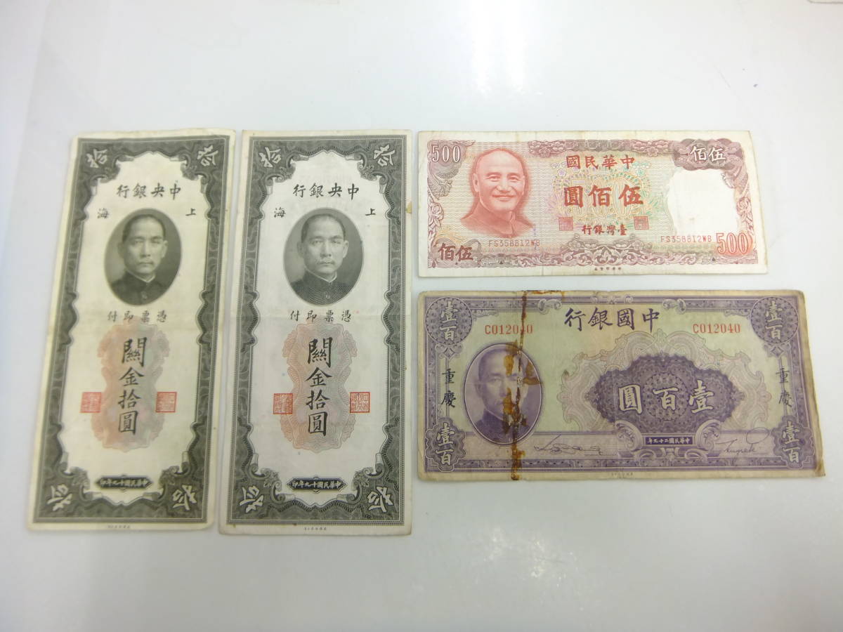 中華人民共和国 \u003c 海外通貨 \u003c 文鉄・お札とコインの資料館 