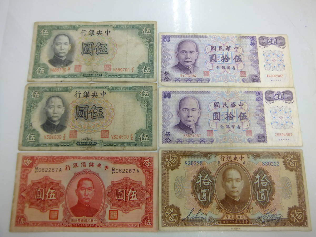 中華人民共和国 \u003c 海外通貨 \u003c 文鉄・お札とコインの資料館 