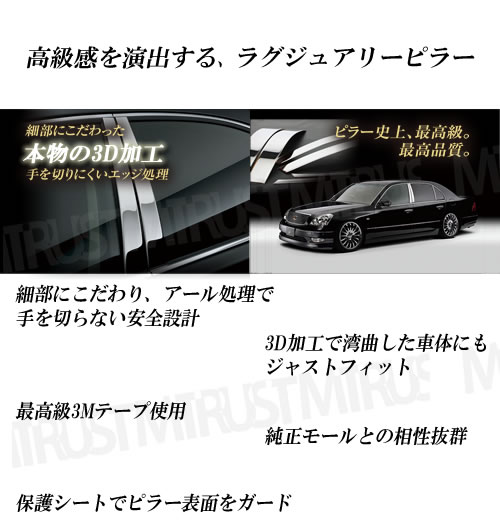 アウトレット フリーダムリジョン ハイグレード メッキピラー■リンカーン ナビゲーター 03-06y■6P■鏡面800仕上げ■在庫処分 エムトラ_3