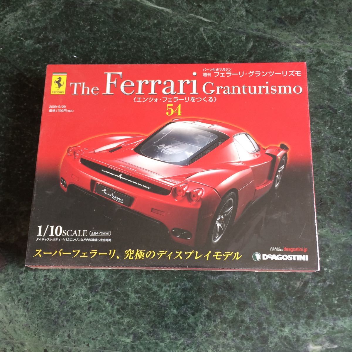 パーツ付きマガジン DeAGOSTINI フェラーリ・グランツーリズモ