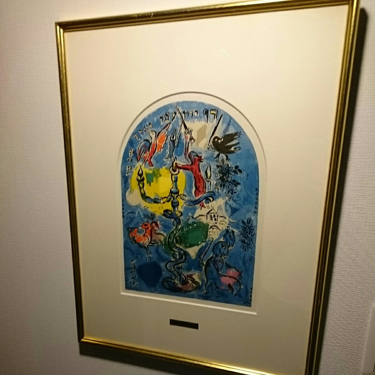 版画】シャガール 『エルサレムウィンドウ』1962年 美品 マルク