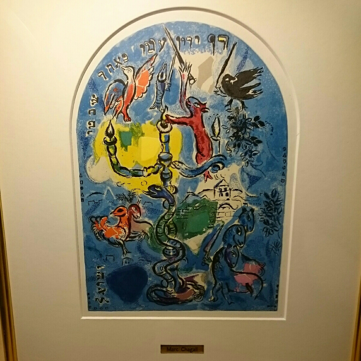 版画】シャガール 『エルサレムウィンドウ』1962年 美品 マルク