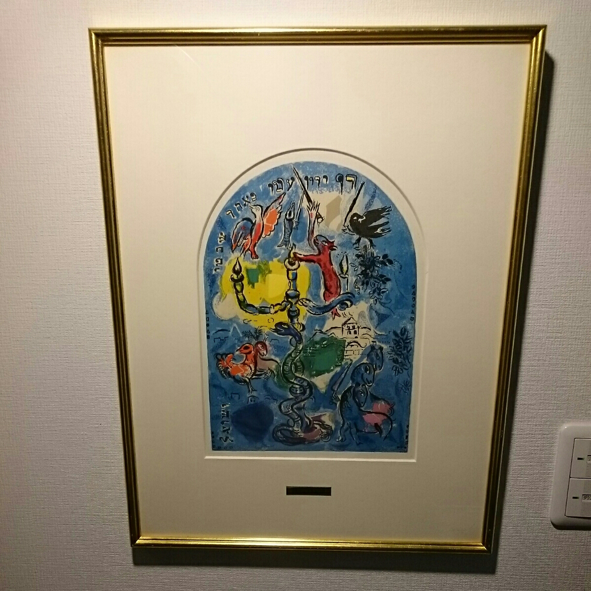版画】シャガール 『エルサレムウィンドウ』1962年 美品 マルク
