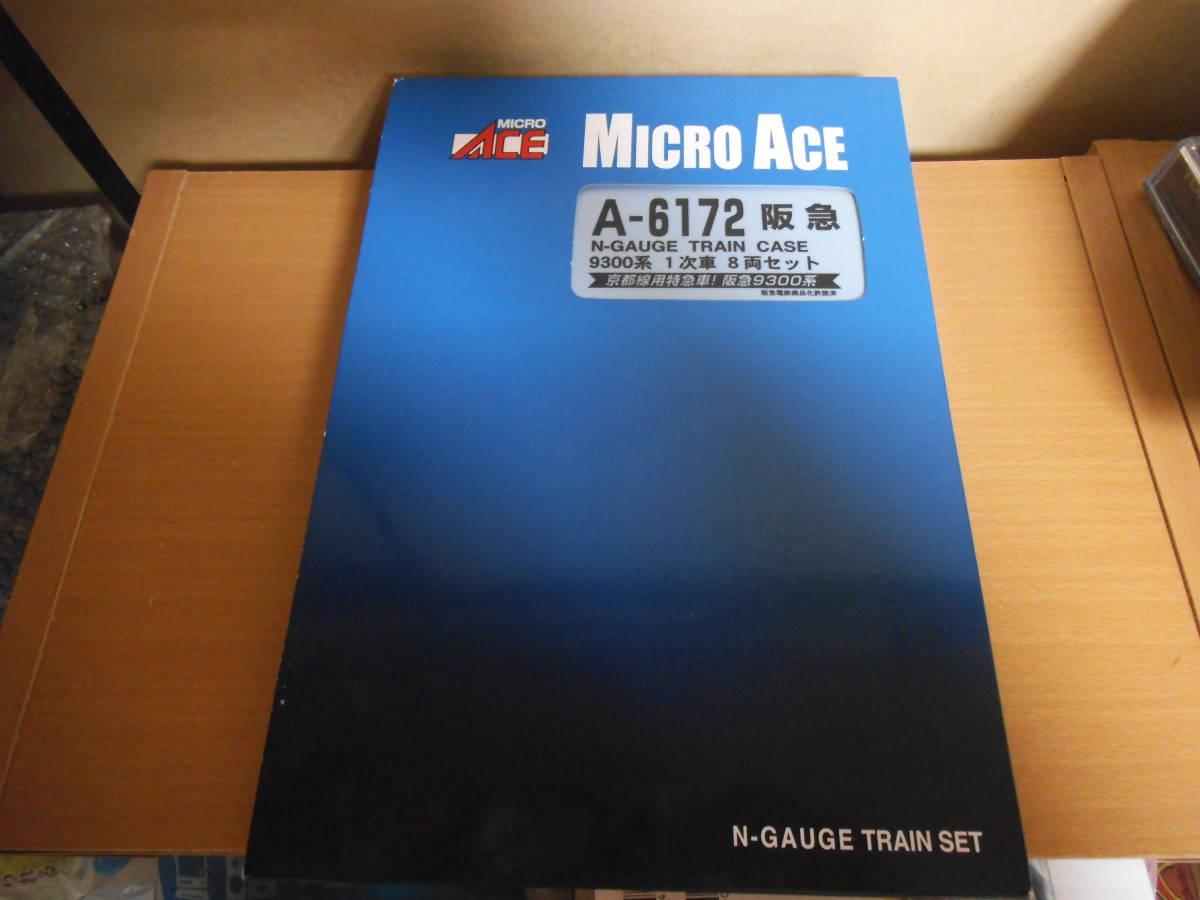 マイクロエース A-6172 阪急9300系 1次車 8両セット 新で購入し 【公式