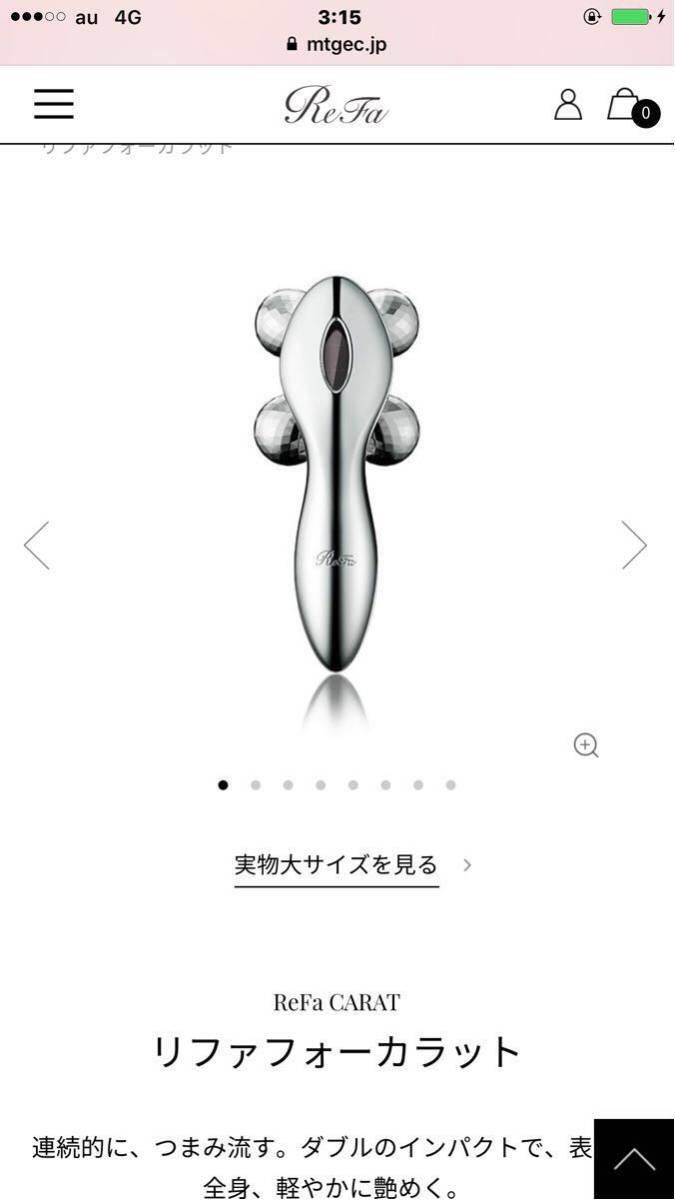 ReFa 4 CARAT ギャランティカードと箱付き 正規品 ReFa 4 CARAT