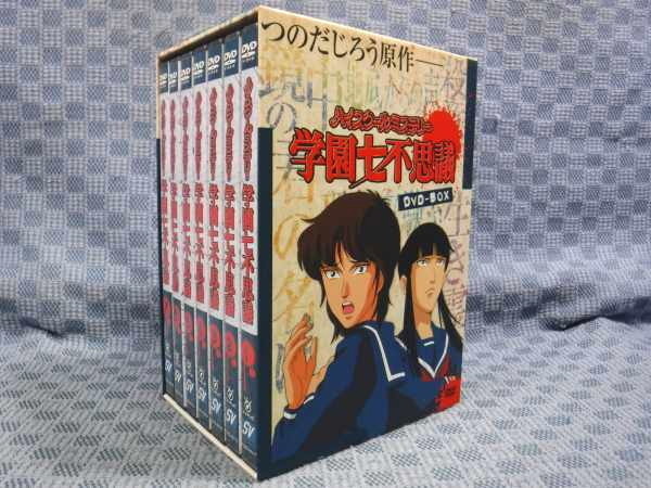ハイスクールミステリー学園七不思議 DVD-BOX(品) 【公式通販】