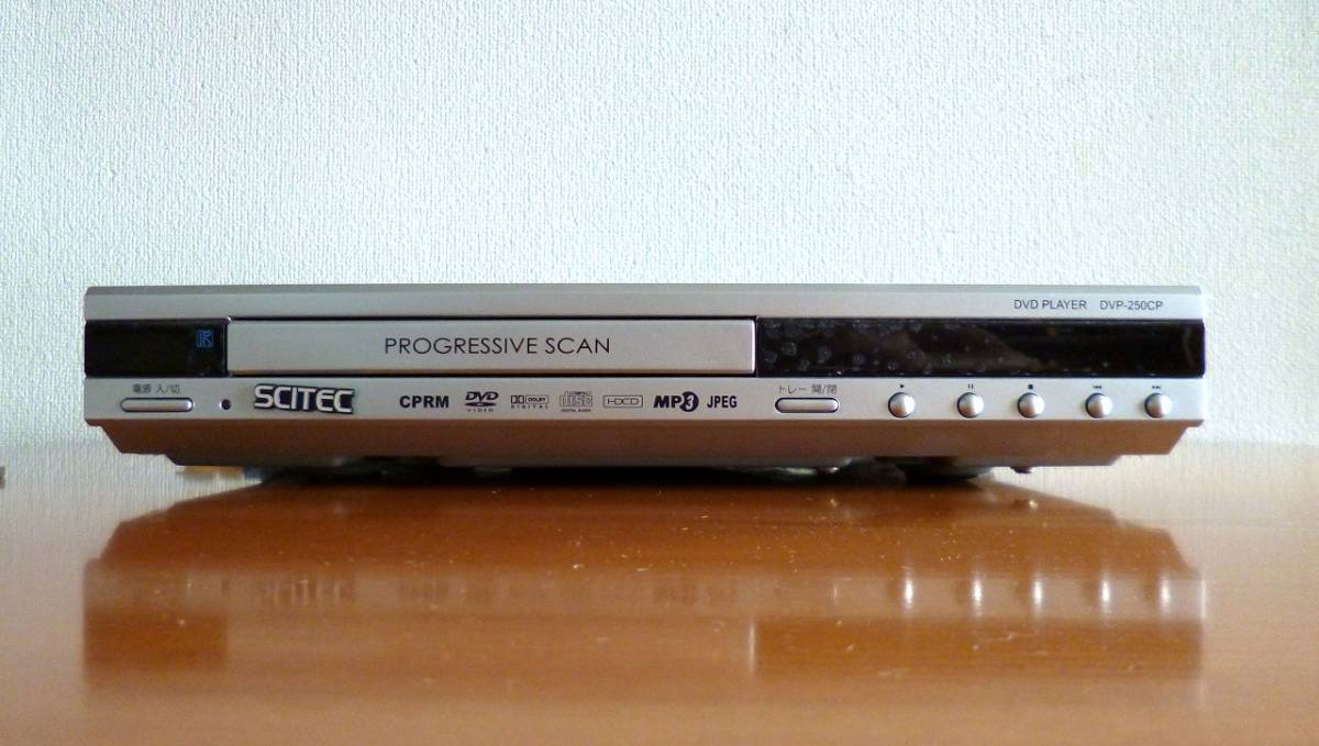 サイテック DVDプレーヤー DVP-250CP