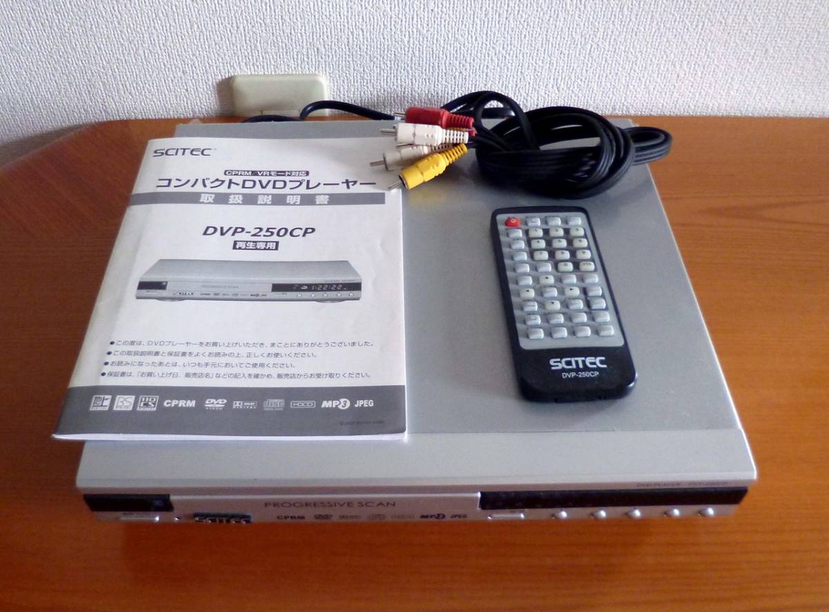 SCITEC DVDプレーヤー DVP-250CP 本体 サイテック DVDプレーヤー DVP-250CP