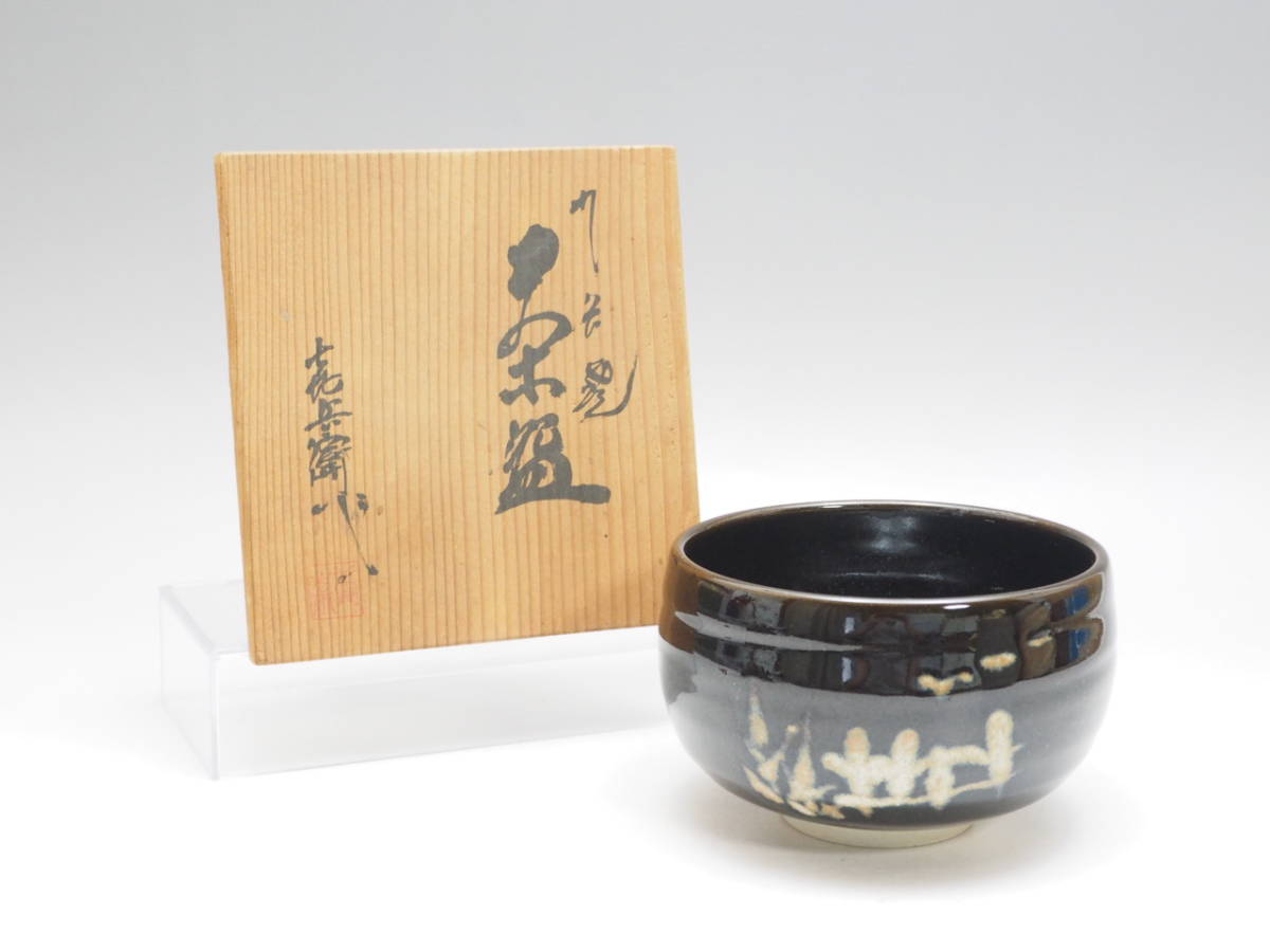 水滴 御深井 江戸時代 御深井焼 初期 江戸時代初期 図録付き 美濃焼き