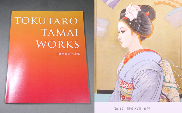 真作保証玉井徳太郎「舞妓」日本画 真筆 美人画 額装 絵画 - メルカリ